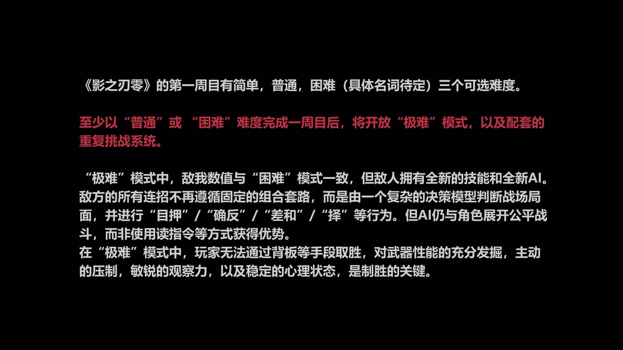 村里第二個大學生已就位？國產(chǎn)新游《影之刃零》超炫實機演示登場！