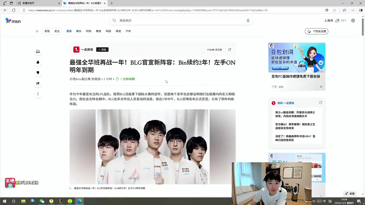 Letme看Wei放棄了350W的欠薪離開RNG，嘴巴張大大嚇到不敢說(shuō)話！