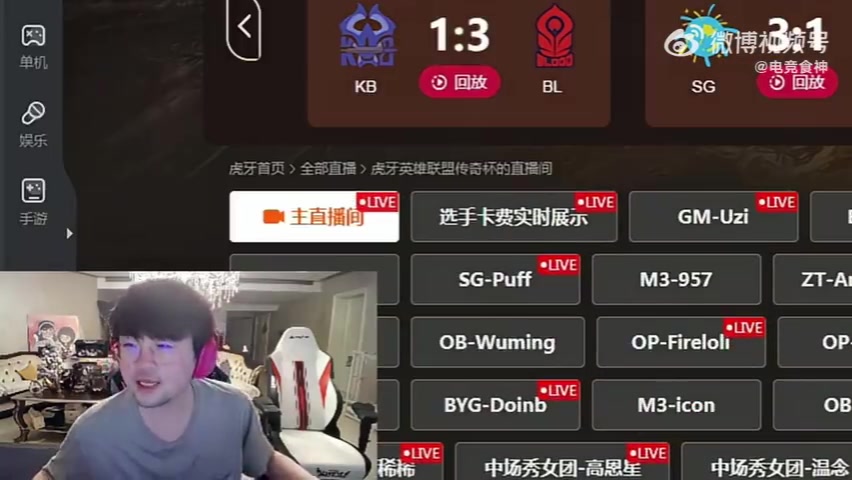 姿態(tài)＆Letme：真不知道老頭杯決賽表演賽新IG打誰??！