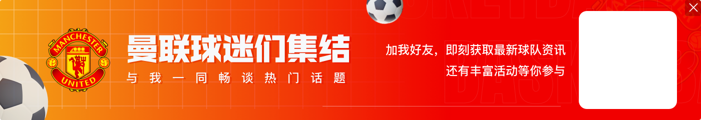 曼聯(lián)有意迪布林？圣徒主帥調(diào)侃：不確定2100萬鎊能否買到他的左腳