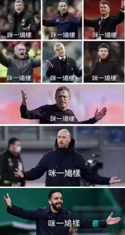 今日趣圖：讓我們看看，阿莫林、B費(fèi)、拉什福德誰(shuí)會(huì)先走人
