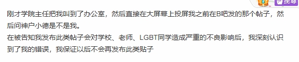 留學(xué)生吐槽北歐游戲設(shè)計(jì)課LGBT橫行！隨后遭校方要求道歉??