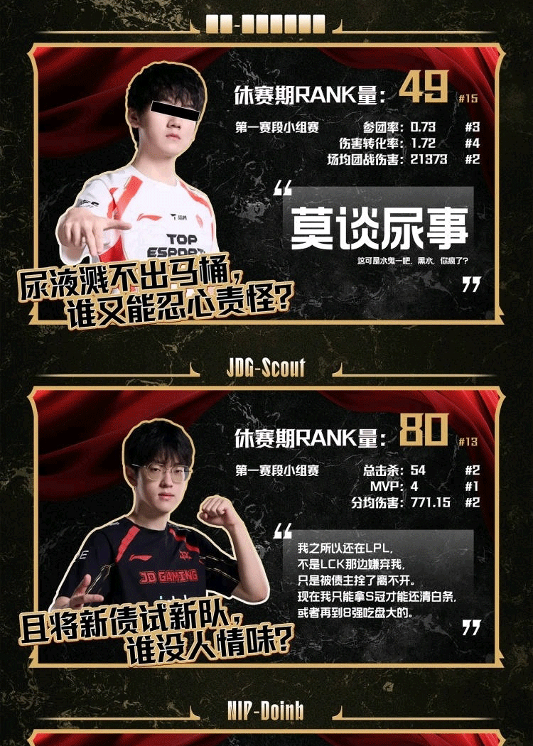 逆天！網(wǎng)友惡搞LPL第二賽段海報：春風又綠僵男岸 明月何時把手還？