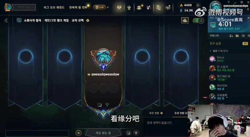 JackeyLove：我們中上solo這么強，應該很難能輪到我！