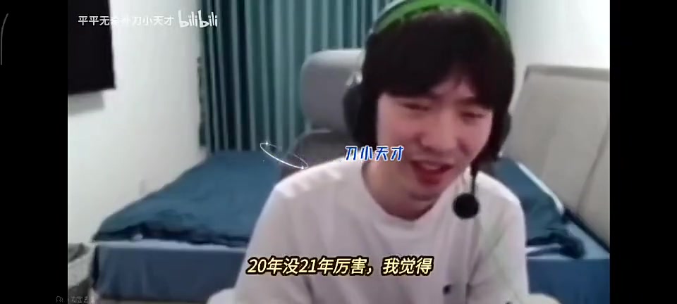 Cryin：21許哥比20強(qiáng)，21像司機(jī)20像乘客 可惜車沒到終點(diǎn)